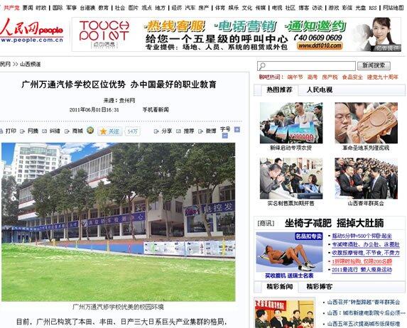 汽修学校