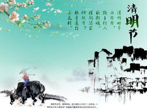 清明节海报