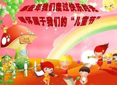 纯真的童年，永葆童心