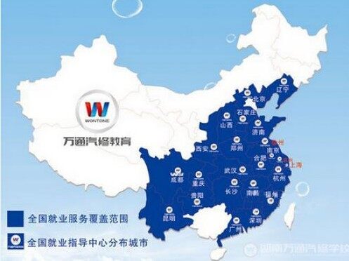 万通汽修遍布全国的就业网络
