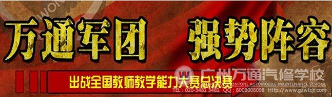 万通军团强势阵容出征全国总决赛 