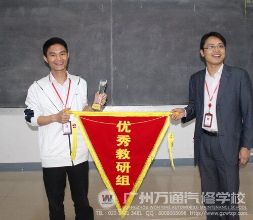 广州万通举行优秀教师颁奖仪式