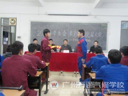 图二:广州万通汽修学校学生会换届大会成功举行