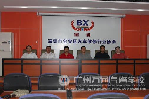 广州万通汽修学校陈校长（左二）、校长助理杨助理（左一）和宝协相关领导合影留念
