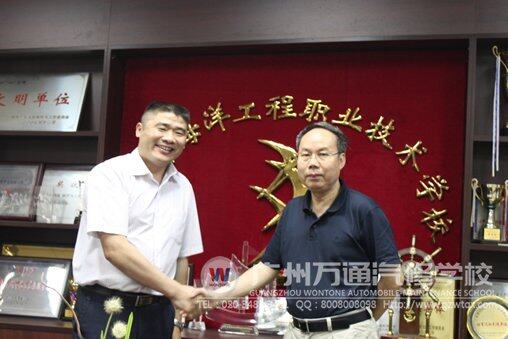 广州万通汽修学校领导和广东水产技工学校领导合影留念