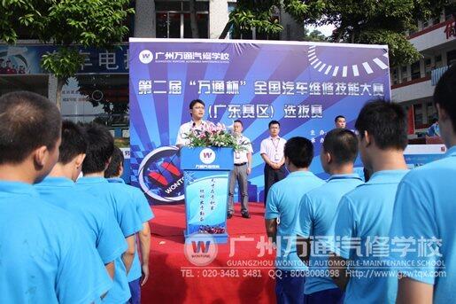 广州万通技能大赛选拔赛