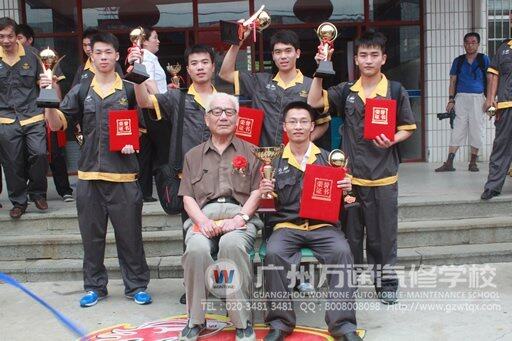 广州万通获奖选手与汽修界泰斗吴际璋合影