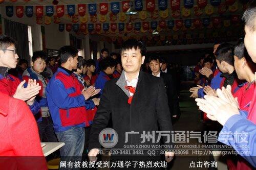 阚有波教授受到万通学子热烈欢迎.