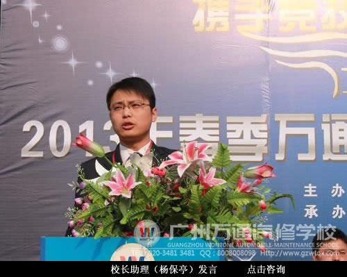 学校助理杨助理发言
