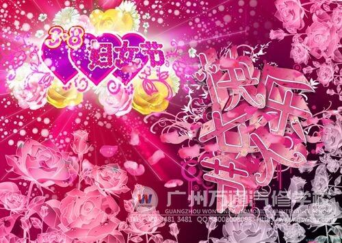 广州万通汽修学校祝天下的妇女节日快乐