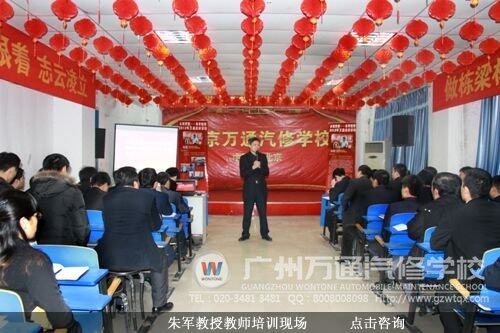 朱军教授教师培训现场