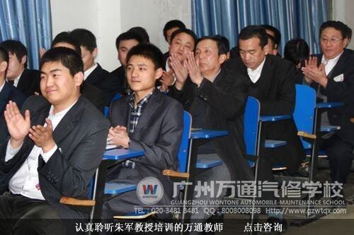 认真聆听朱军教授培训的万通教师