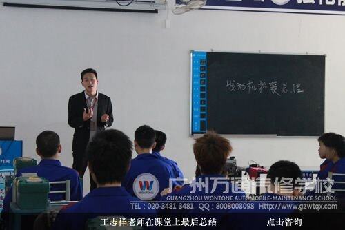 王志祥老师在课堂上最后总结