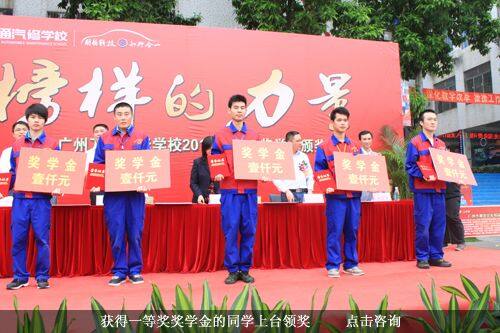 获得一等奖奖学金的同学上台领奖