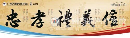 解读广州万通道德行为规范：忠、孝、礼、义、信