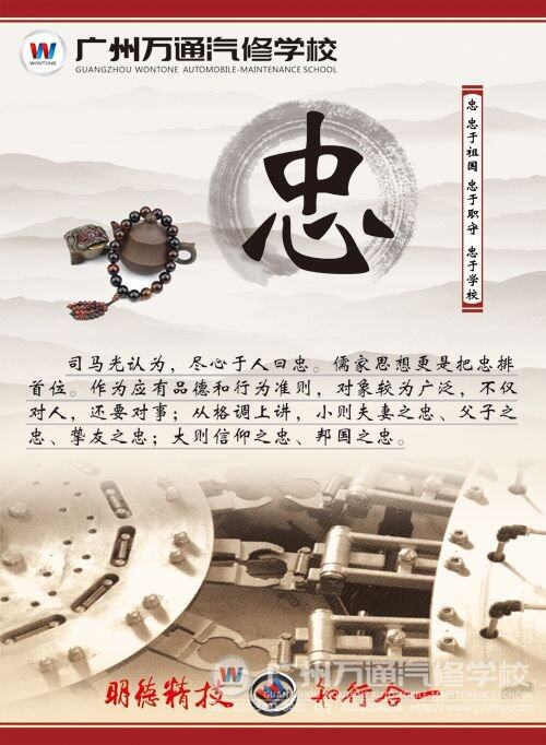 忠