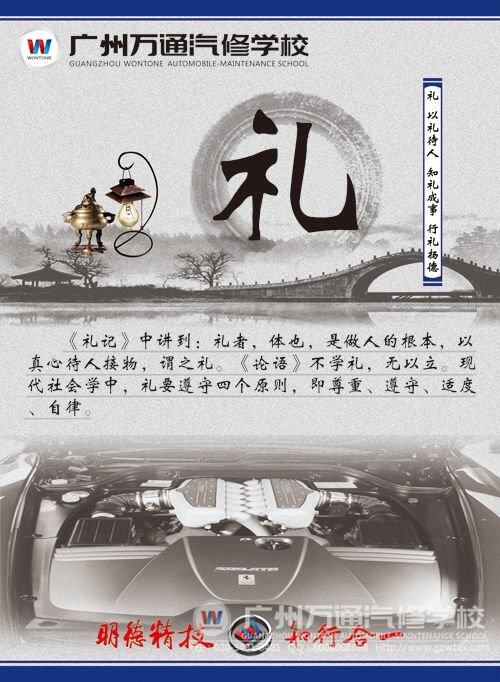 礼