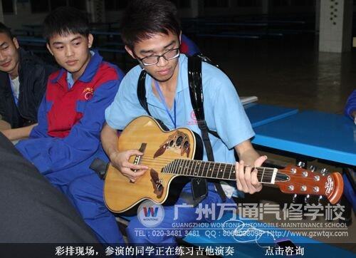 彩排现场，参演的同学正在练习吉他演奏