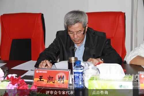 评审会行家代表
