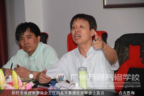 担任专业评审委员会主任的朱军教授在评审会上发言
