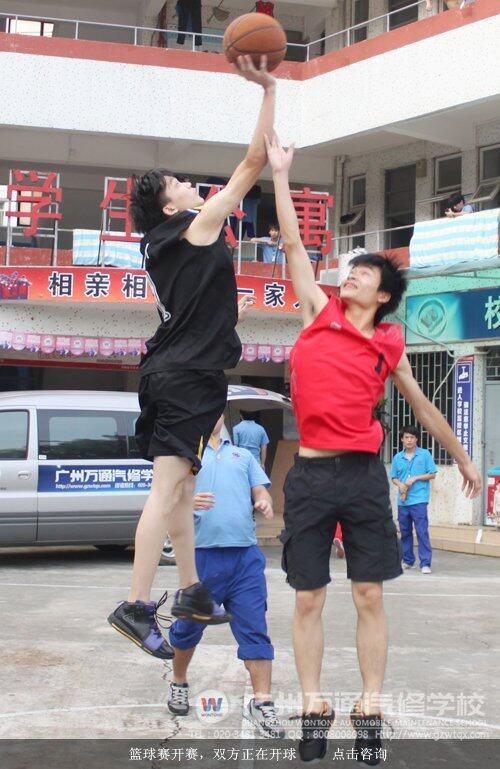 篮球赛开赛，双方正在开球