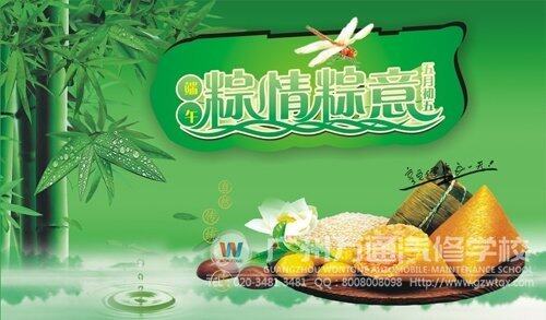 我国传统节日端午节