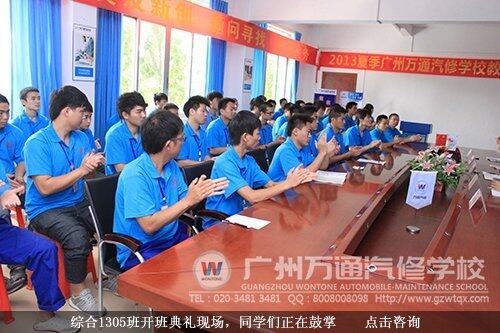 综合1305班开班典礼现场，同学们正在鼓掌