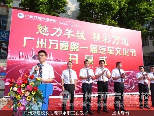 广州万通校长助理李永朋正在发言