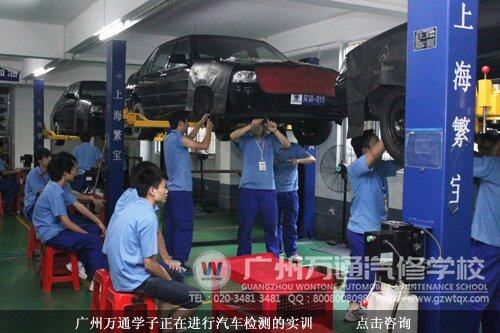 广州万通学子正在进行汽车检测的实训