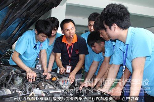 广州万通汽车4S维修技师专业的学子进行汽车检测