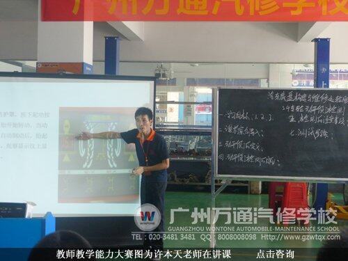 教师教学能力大赛图为许本天老师在讲课