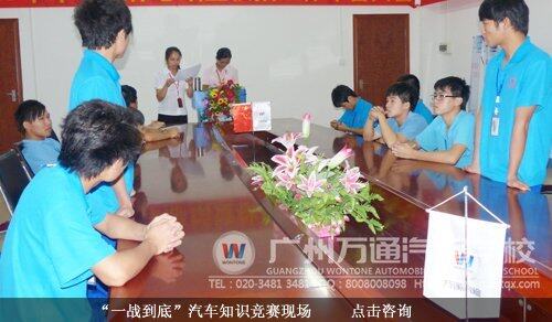 “一战到底”汽车知识竞赛现场