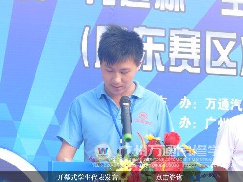 开幕式学生代表发言