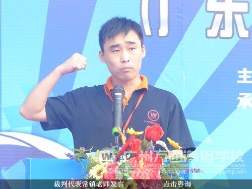 裁判代表常镇老师发言
