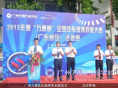 广州万通校长助理李永朋发言