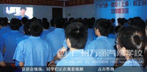 宣讲会现场，同学们正在观看视频