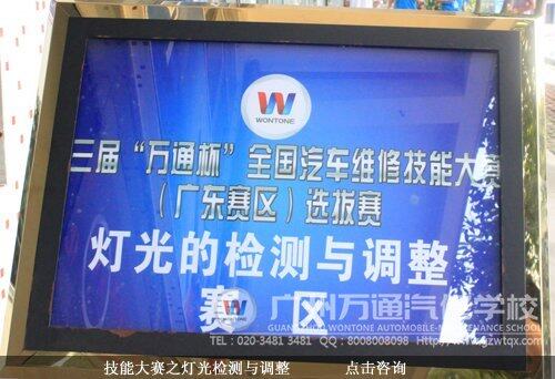 技能大赛之灯光检测与调整