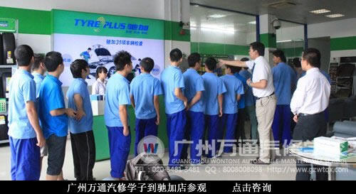 广州万通汽修学校到驰加店参观