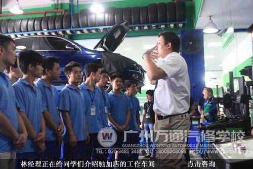 林经理正在给同学们介绍驰加店的工作车间