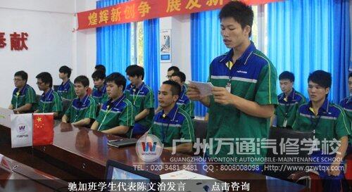 驰加班学生代表陈文治发言