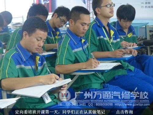 定向委培班开课天，同学们正在认真做笔记 