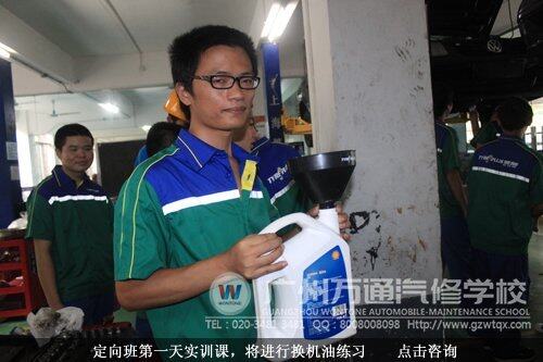 定向班天实训课，将进行换机油练习