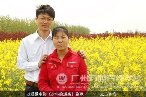 万通微电影《少年的逆袭》剧照