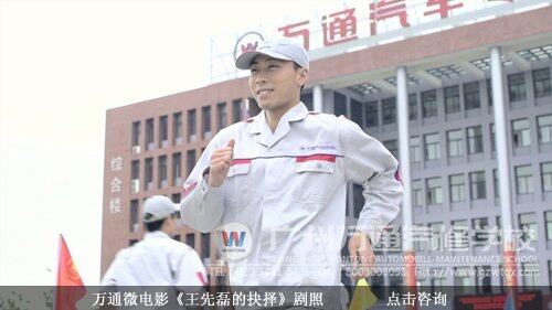 万通微电影《王先磊的抉择》剧照