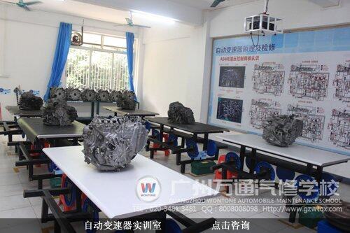 自动变速器实训室 