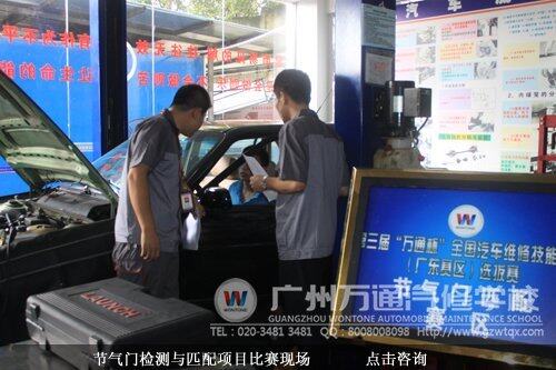 节气门检测与匹配项目比赛现场