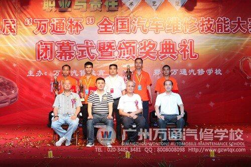 广州万通代表队和大会领导合影