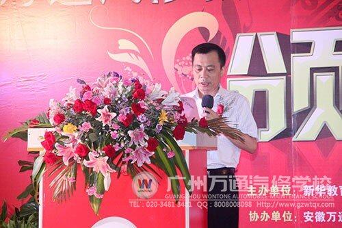 新华集团就业部副部长束开俊致辞
