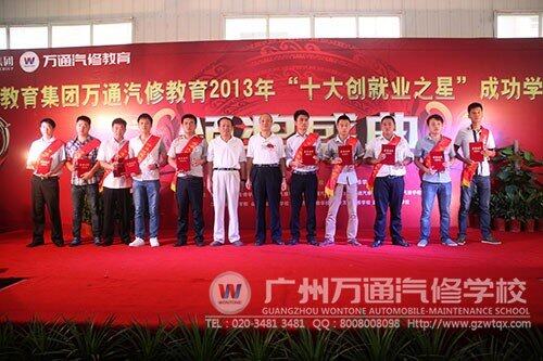 十大就业之星与颁奖领导合影