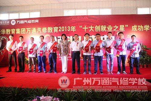 十大创业之星与领导一同合影